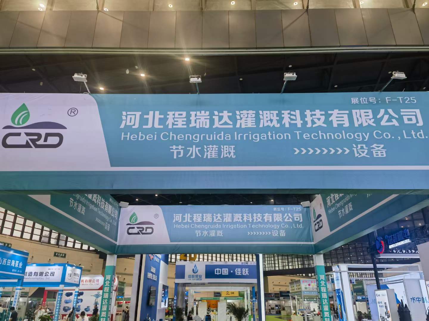 湖南河北程瑞达灌溉科技有限公司参加郑州国际五金展